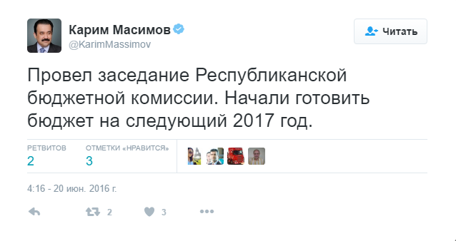 В правительстве РК начали готовить бюджет на следующий год