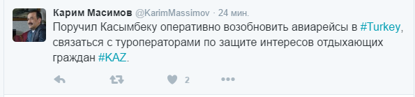 Премьер Казахстана поручил возобновить авиарейсы в Турцию