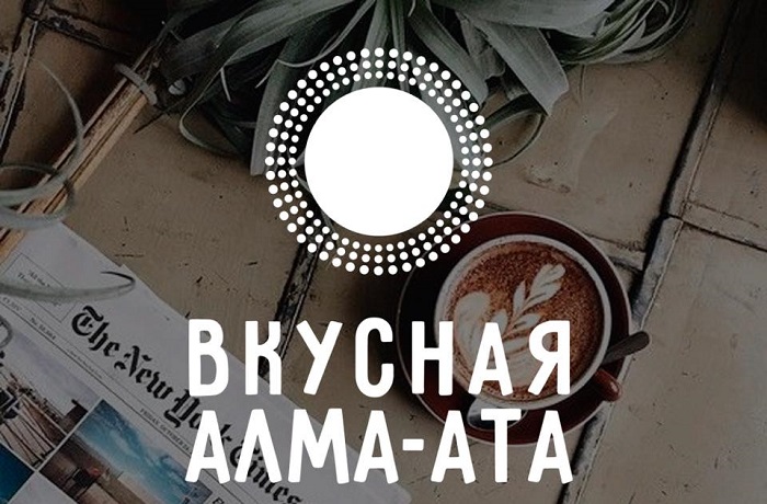 Вкусная Алма-Ата: прокуренные клубы со стриптизершами уходят в прошлое 