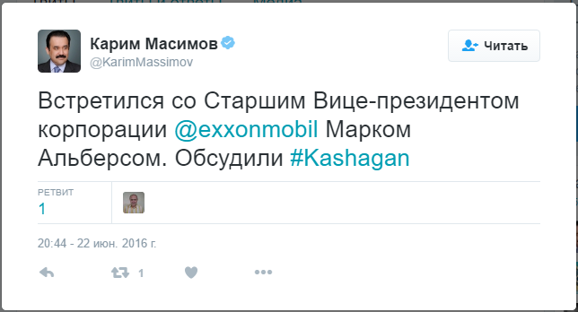 Карим Масимов встретился со старшим вице-президентом "Exxon Mobil"