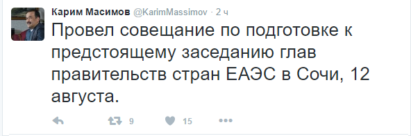 Карим Масимов провел совещание по подготовке к заседанию глав правительств стран ЕАЭС в Сочи 