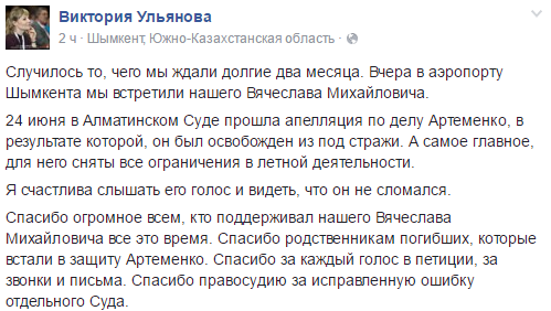 Осужденный по делу о крушении самолета близ Алматы директор летной службы SCAT вышел на свободу