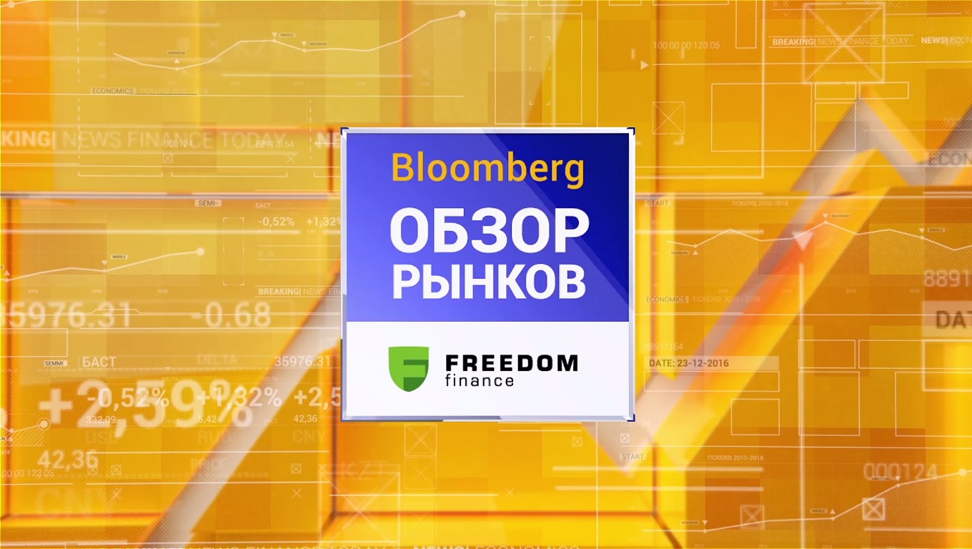 Обзор Freedom Finance