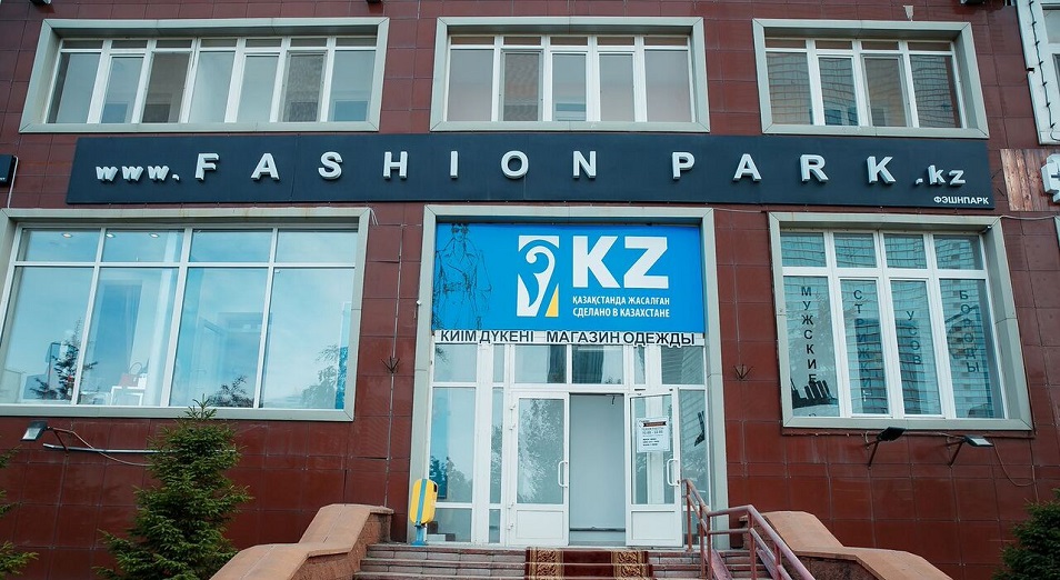 Fashion Park: «Мы доступны абсолютно для любого кармана» 