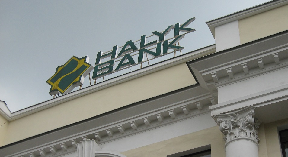 Народный банк закрыл сделку по покупке ККБ