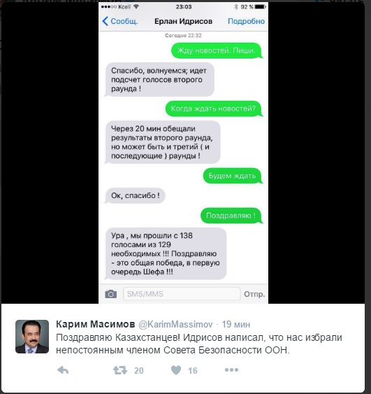 Казахстан стал непостоянным членом Совбеза ООН