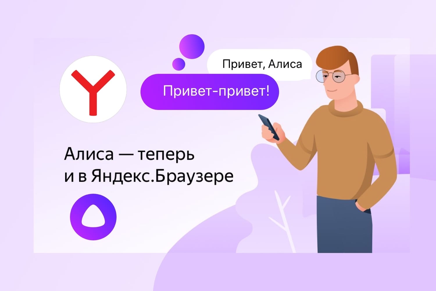 Голосовая помощница "Алиса" может заговорить на казахском
