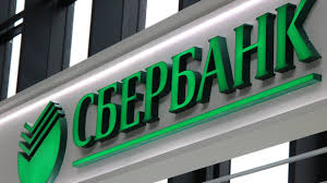 В августе Сбербанк выдал населению кредиты на рекордные 304 млрд рублей