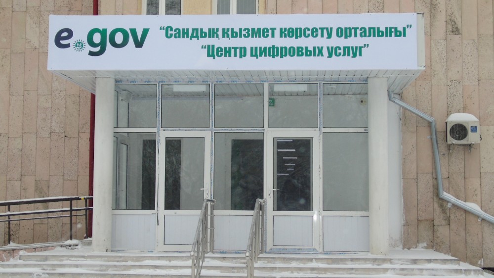 Цифровой ЦОН открыли в Петропавловске
