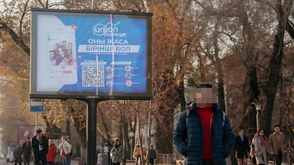 В Казахстане демонтировано восемь баннеров со скрытой рекламой наркотиков 