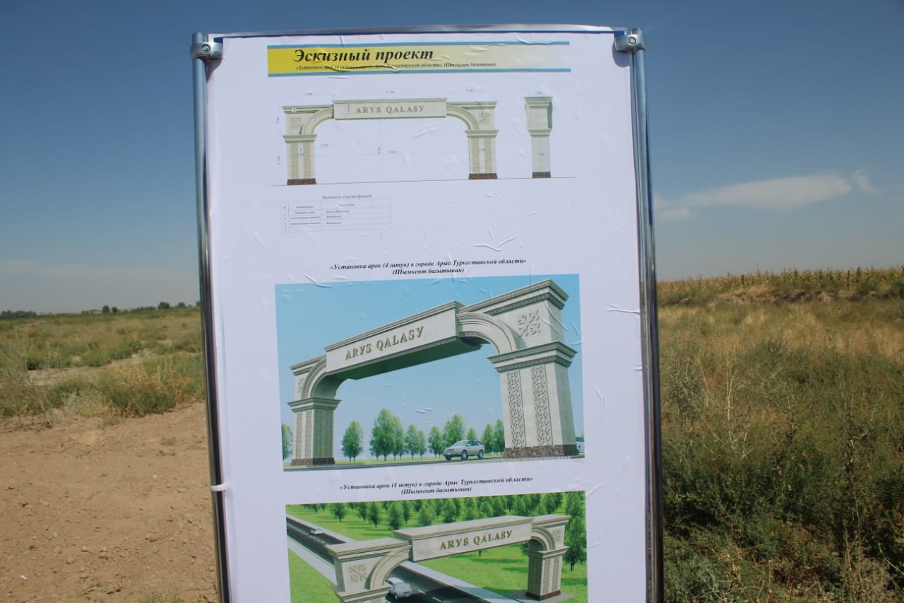 Профсоюзы построят главные ворота в Арыси