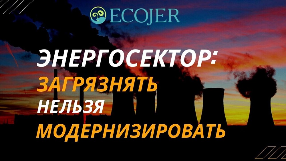 Модернизация ТЭЦ: станет ли воздух чище?