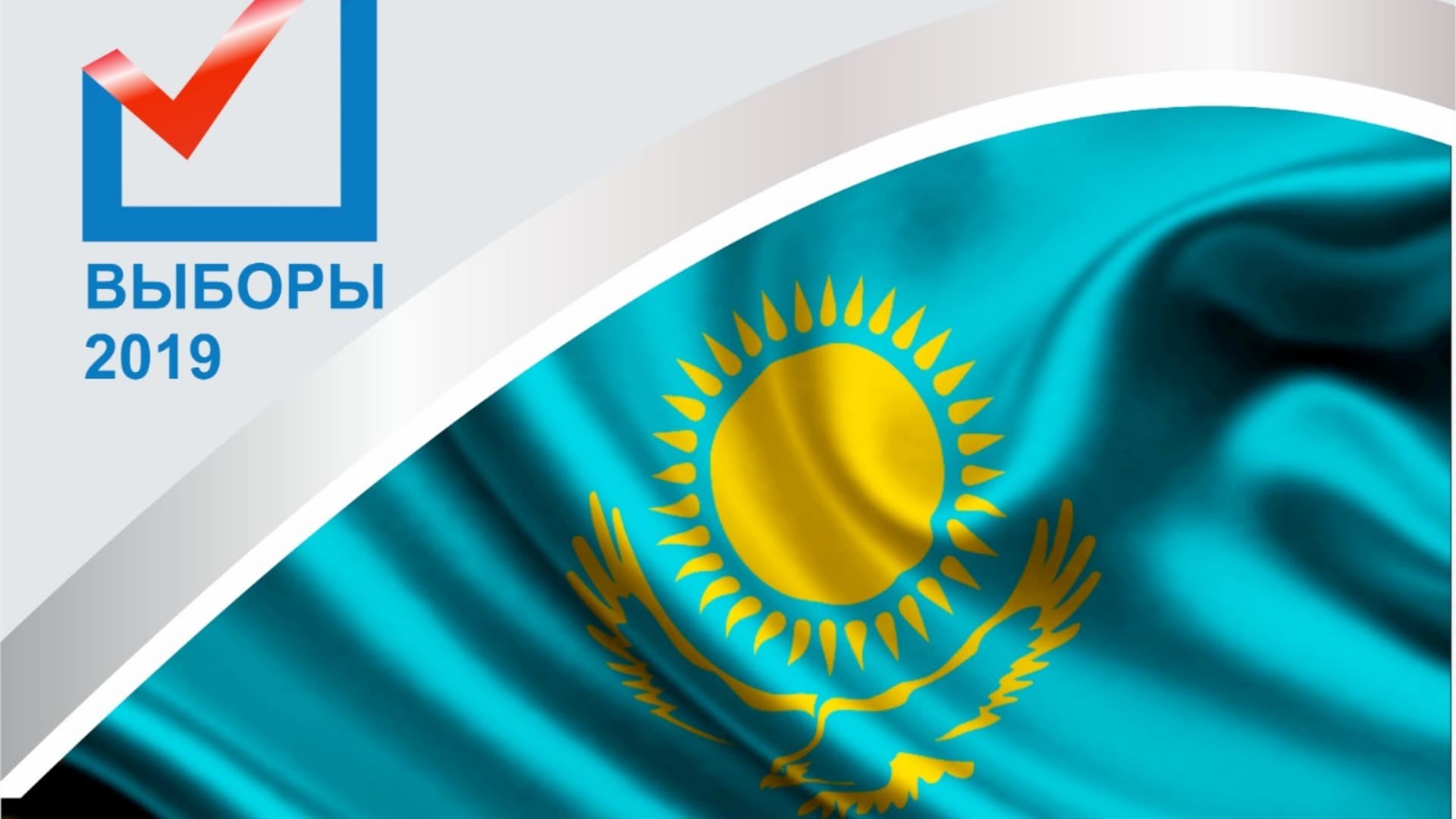 Казахстанские СМИ равномерно освещали деятельность всех кандидатов в Президенты – Мининформации