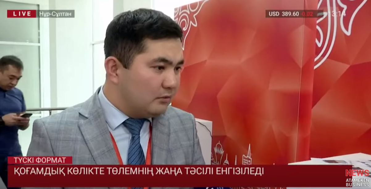 Қоғамдық көлікте төлемнің жаңа тәсілі енгізіледі