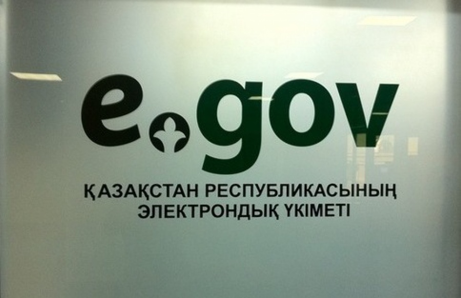 Электонды үкімет порталына сағатына 15 млн-ға дейін өтініш келіп түскен  