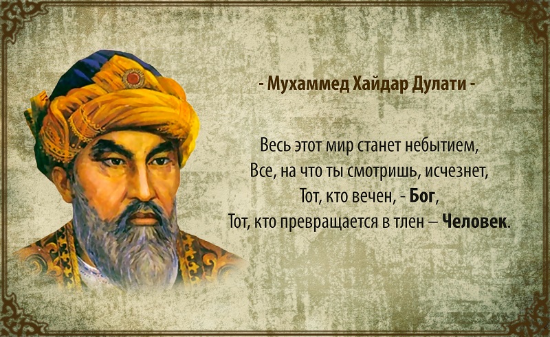 В Индии отреставрировали могилу казахского ученого и поэта XVI века Мухаммеда Хайдара Дулати