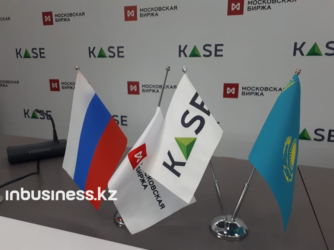 Акимат Карагандинской области привлек на KASE 2,5 млрд тенге