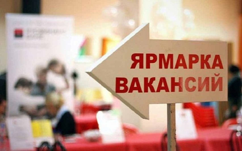 Ярмарку вакансий организовали в Нур-Султане