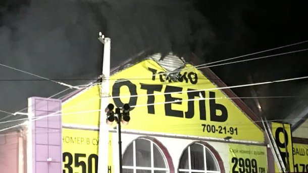 Пожар в гостинице "Токио" в Одессе: восемь человек погибли