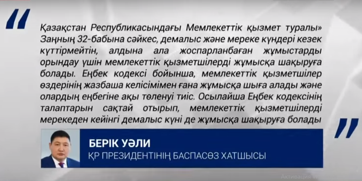 Қазақстан 2020 жылы мерекелік күндерден 2,7 трлн тг жоғалтады