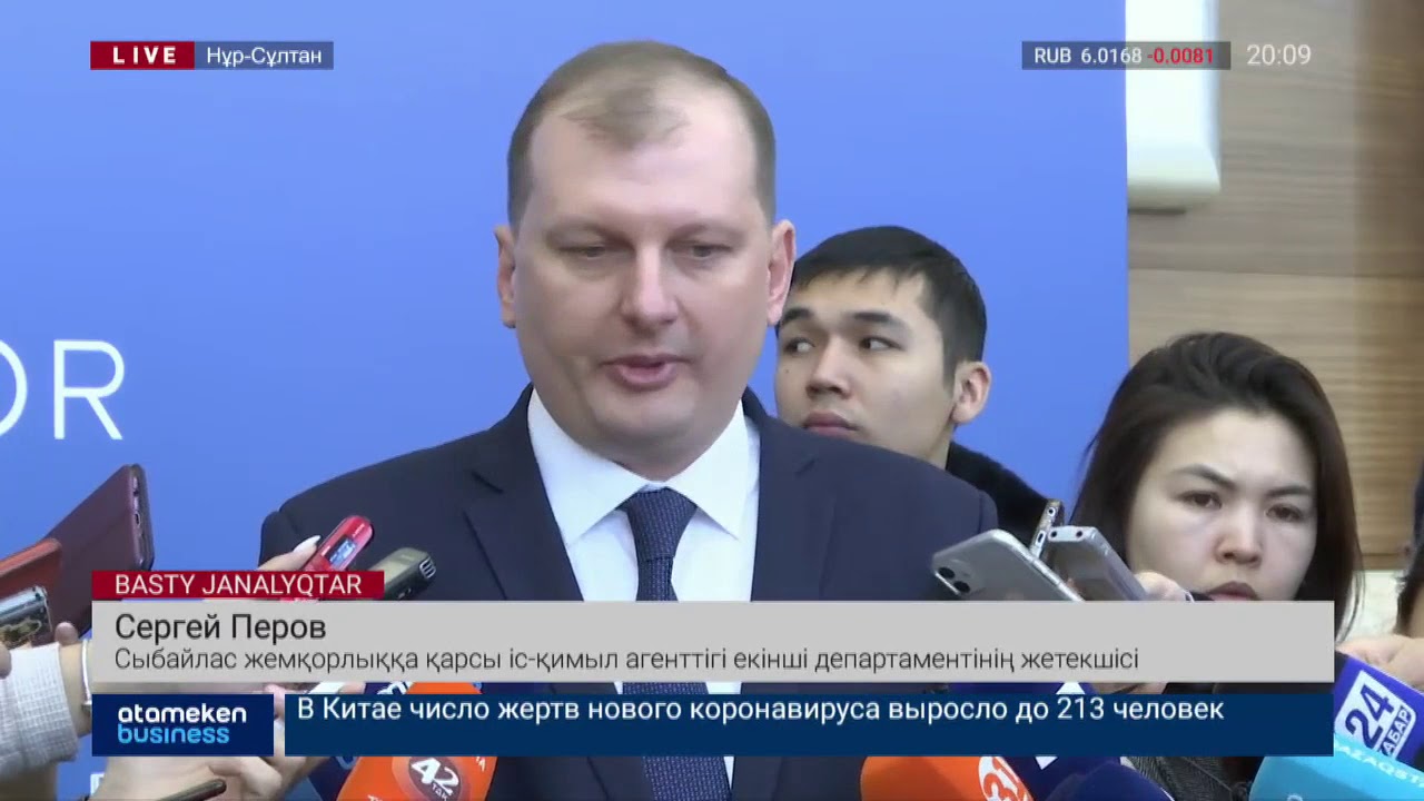 «АСТАНА LRT» ісі бойынша қылмыстық тергеу аяқталды 