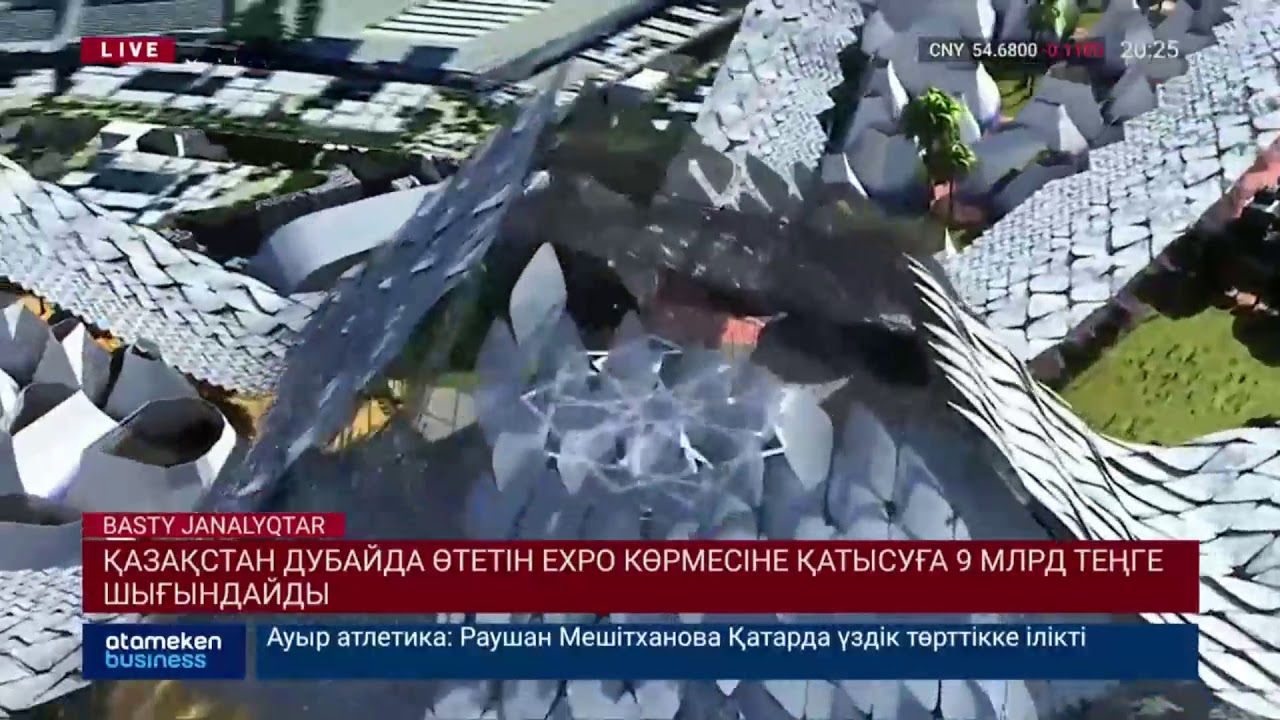 Қазақстан Дубайда өтетін EXPO көрмесіне қатысуға 9 млрд теңге шығындайды 