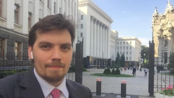 Премьер-министром Украины стал Алексей Гончарук
