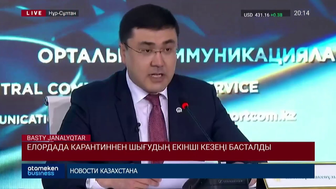 Елордада карантиннен шығудың екінші кезеңі басталды 