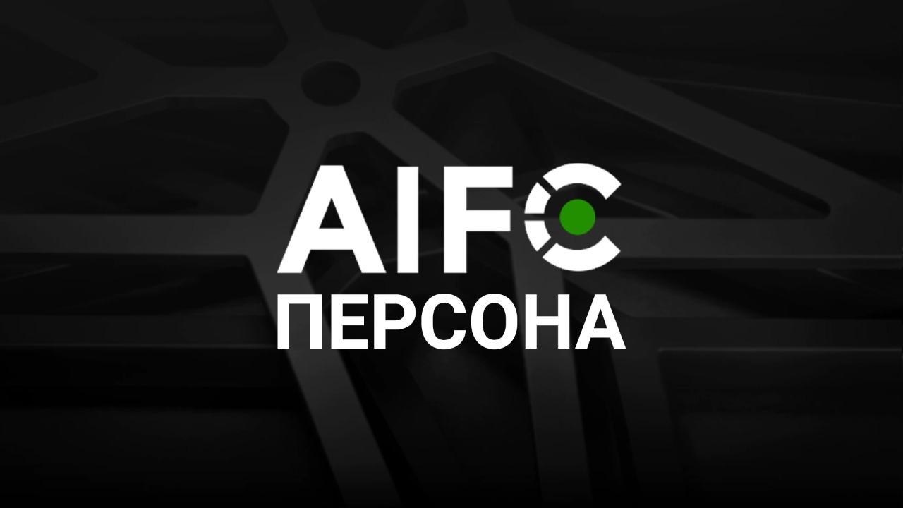 AIFC ПЕРСОНА