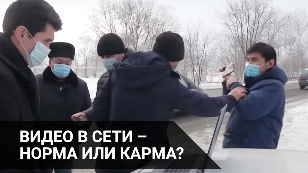 Видео в Сети – норма или карма?