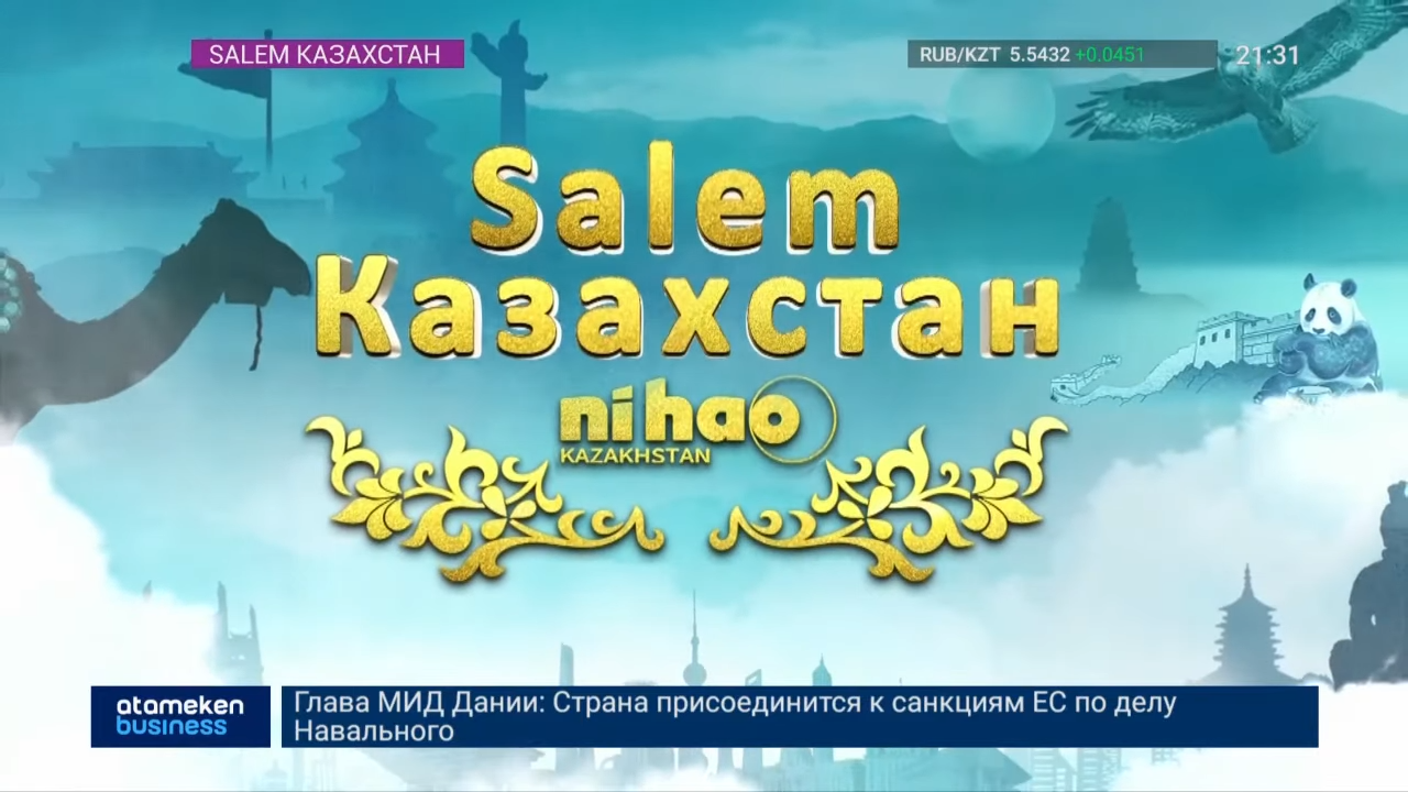 SALEM КАЗАХСТАН