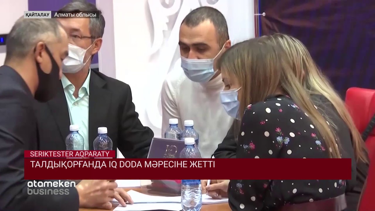 Талдықорғанда IQ DODA мәресіне жетті 