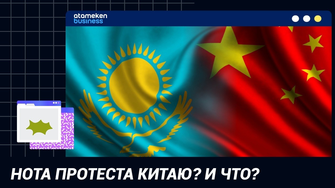 Нота протеста Китаю? И что? / "Точка зрения"  