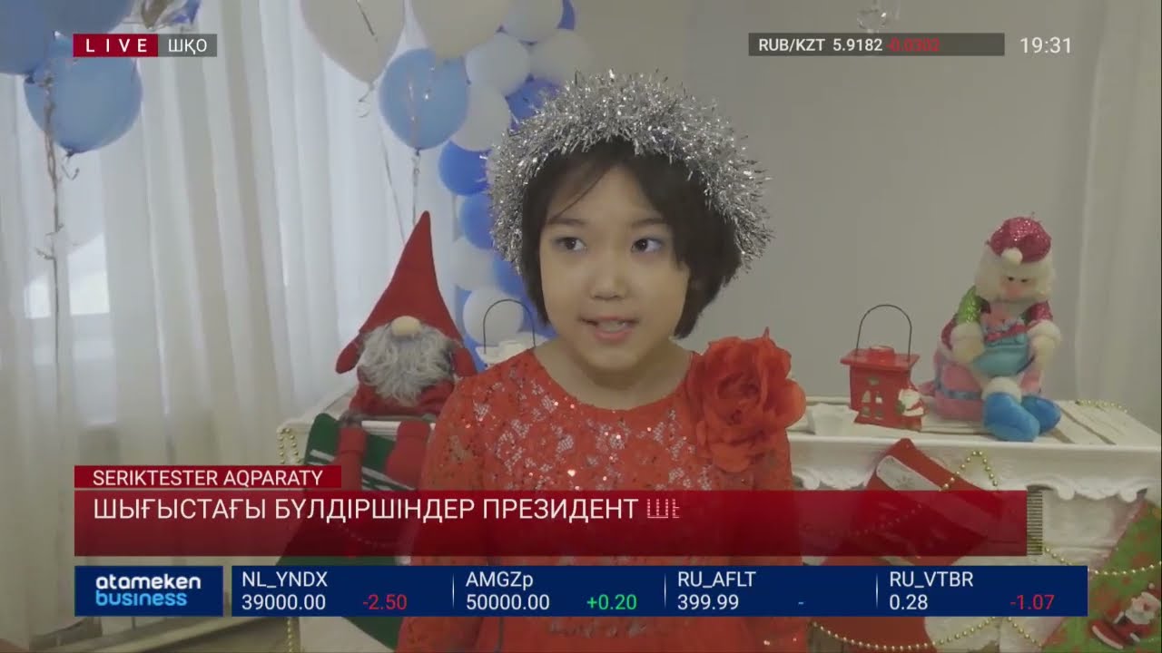 Шығыстағы бүлдіршіндер Президент шыршасына қатысты 