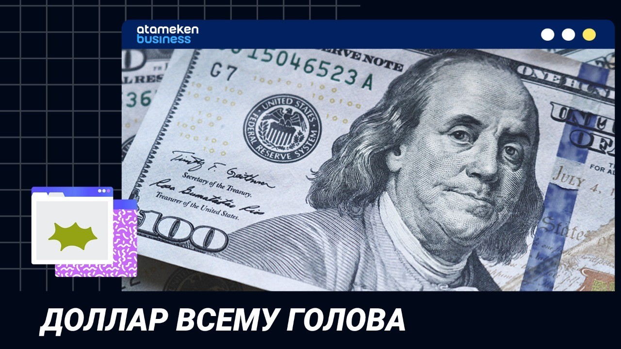 Доллар всему голова / "Точка зрения"