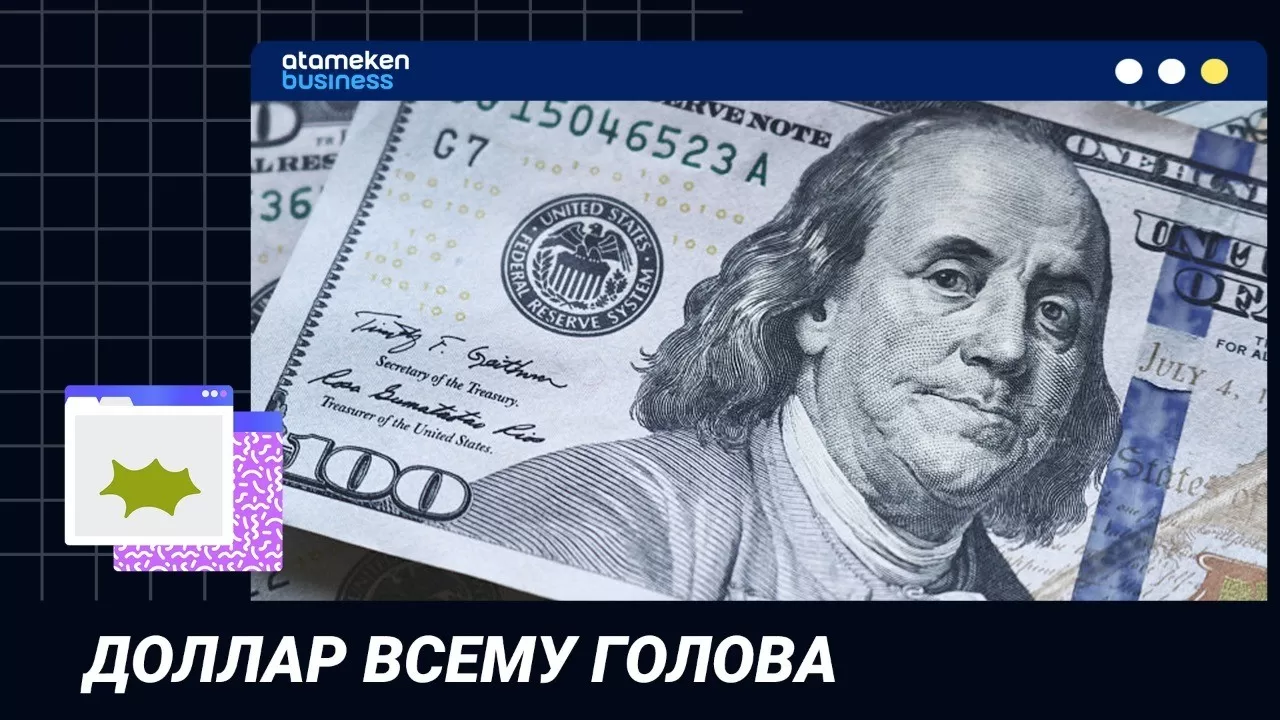 Доллар всему голова / "Точка зрения"