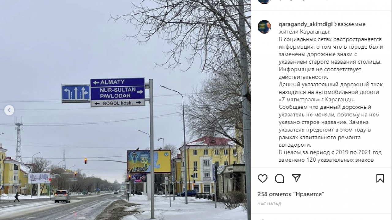 В Караганде не переименовывали столицу