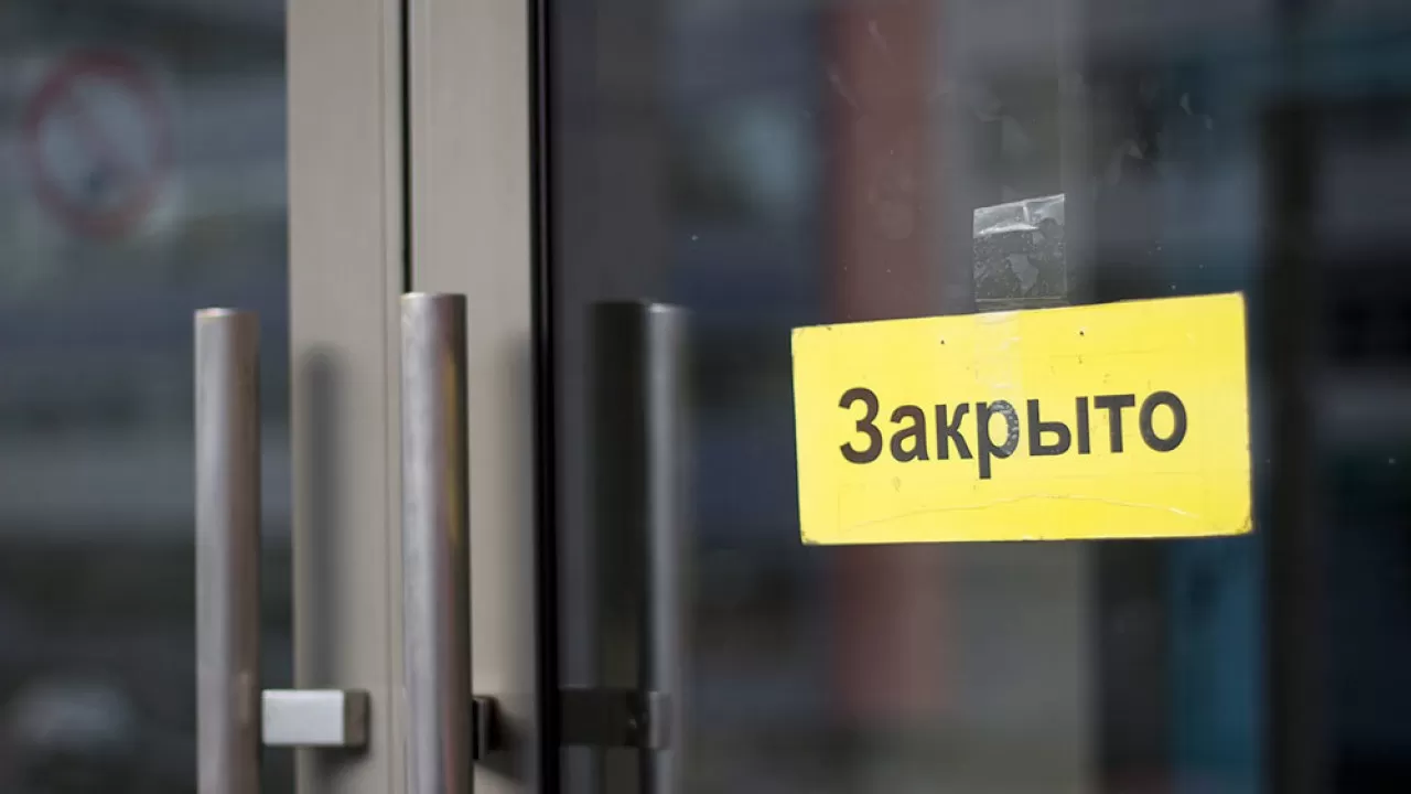 Большая часть обменных пунктов Алматы не работает