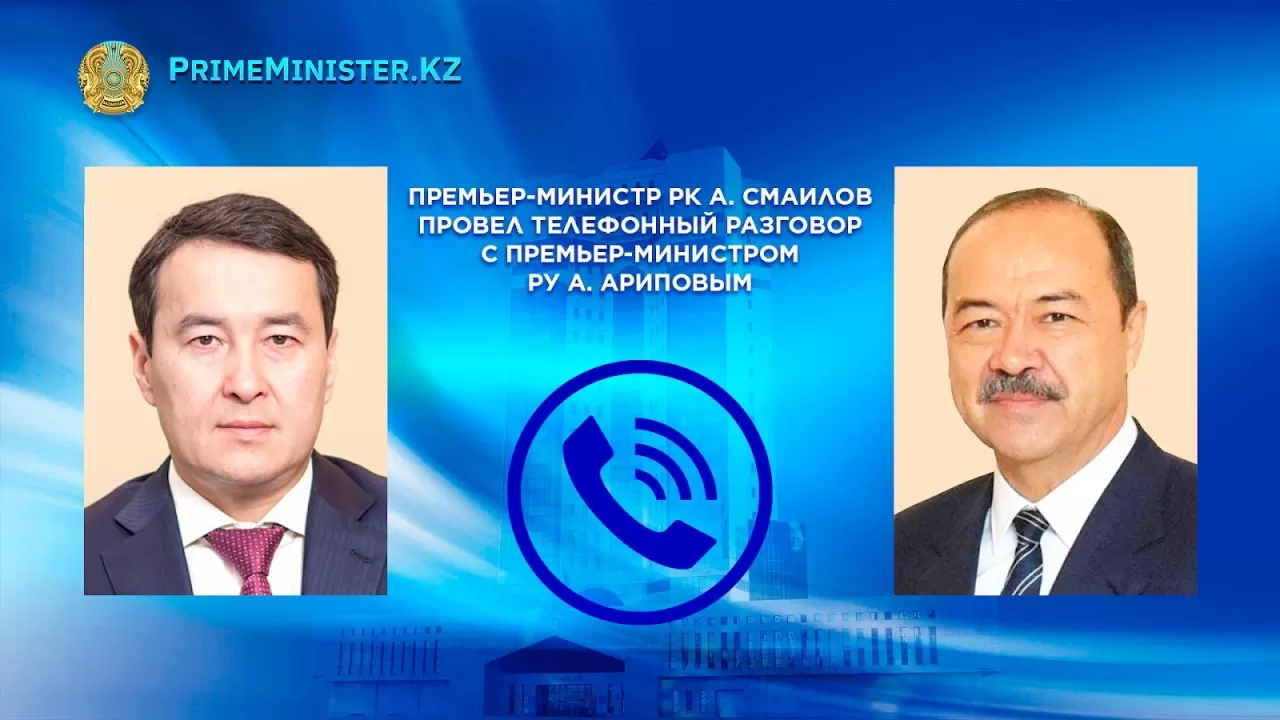 Әлихан Смайылов Өзбекстан Премьер-Министрімен телефон арқылы сөйлесті  