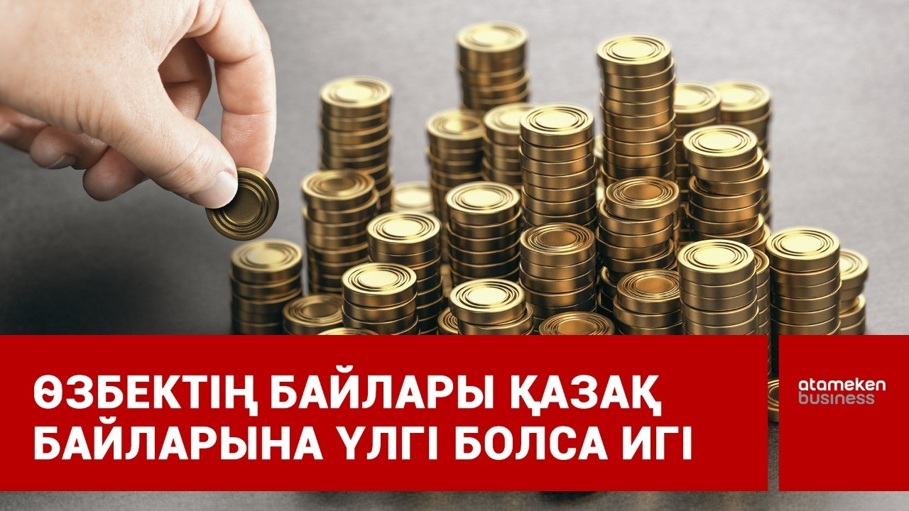 Өзбектің байлары қазақ байларына үлгі болса игі