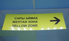 "Сары" аймақта тек бір өңір тұр 