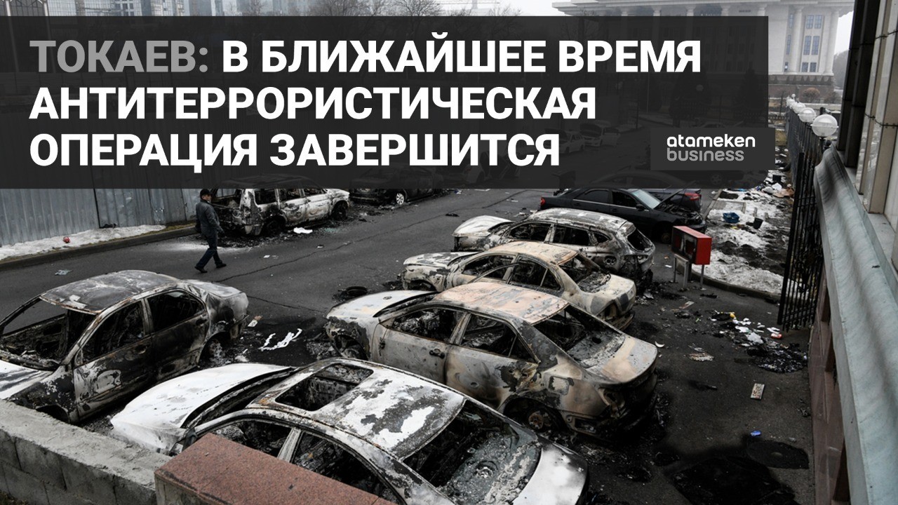 Тема дня: миротворцы ОДКБ уйдут из Казахстана через неделю? 