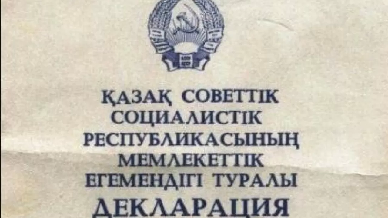 Егемендік декларациясында "қазақ халқы деген сөз болмасын" деп табандағандар көп болды...