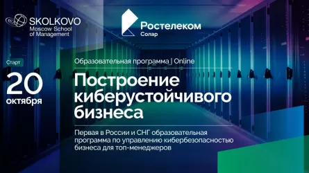 Киберустойчивость бизнеса: новое слово в цифровой безопасности