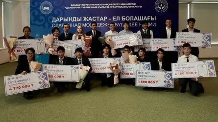 Олимпиадада жүлделі орын алған оқушыларға алғаш рет ақшалай сыйақы берілді