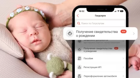 Свидетельство о рождении ребенка теперь в приложении Kaspi.kz