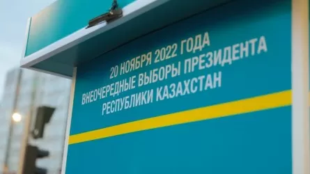 Назначена дата предвыборных дебатов кандидатов в президенты Казахстана 