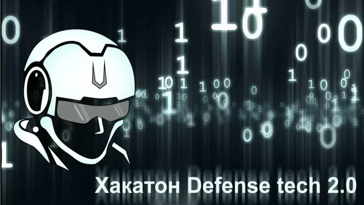 Конкурс IT-проектов объявляет минобороны Казахстана