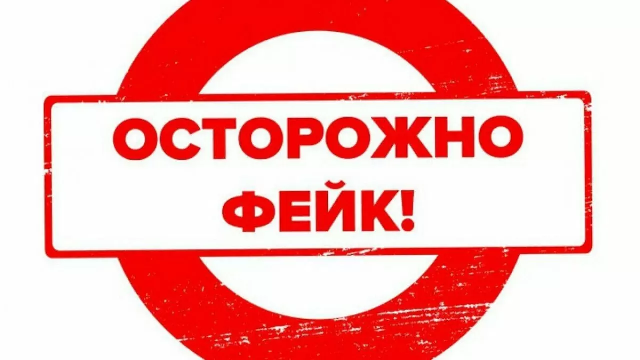 АО "НК "КазМунайГаз" должно каждому казахстанцу более 700 тыс. тенге – фейк  