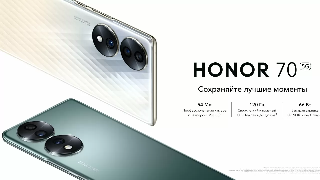 HONOR объявляет о запуске смартфона HONOR 70 в Казахстане